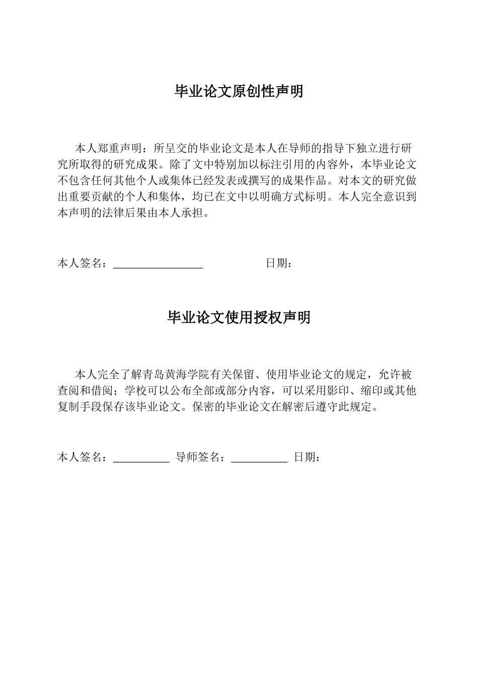 26年WH学前教育 大班幼儿家庭体育教育的实施现状及对策研究—以Q市为例1.64-AI3.12-约21416字符(22121字).docx_第1页