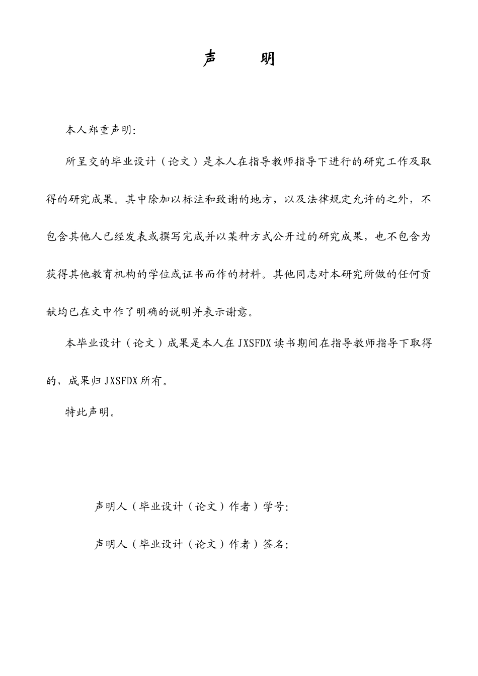 26年WH商务英语会计 风险回报视角下的旅游企业数字化转型绩效与风险控制研究以黄石旅游发展有限公司为例0.86- A I13.6_1-约37850字符.docx_第1页