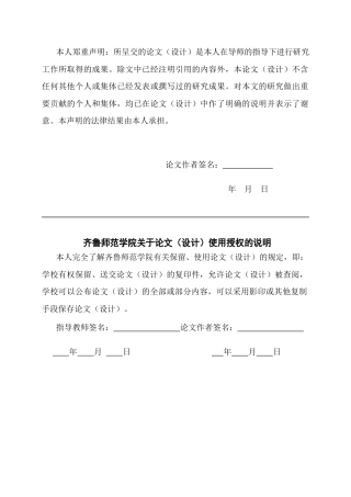 26年WH马克思主义理论 毛泽东社会调查思想及其意义研究——以《湖南农民运动考察报告》为例28.74-AI-约13070字符(12453字).docx