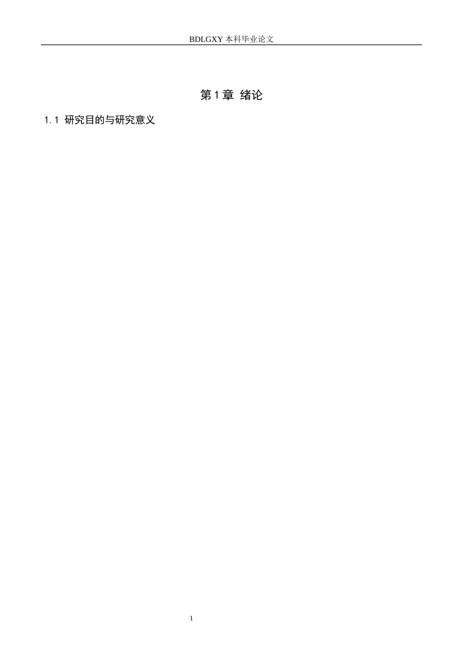 26年WH教育学 4.1-AI7.32Scratch编程教学对小学生创新思维能力培养的实证研究——以深圳市D学校为例(17407字).docx_第4页
