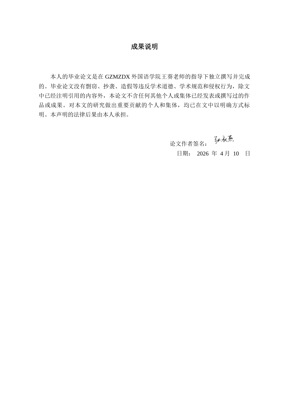 26年WH英语 目的论视角下电影《爱丁顿》字幕翻译策略研究2.49-AI24.86-约61710字符.docx_第1页