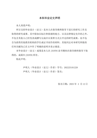 26年WH汉语言文学 家庭、社会与民族：女性“出走”空间的嬗变——以《玩偶之家》《灿烂千阳》《失踪树木的岛屿》为中心4.73-AI16.86-约15722字符.docx