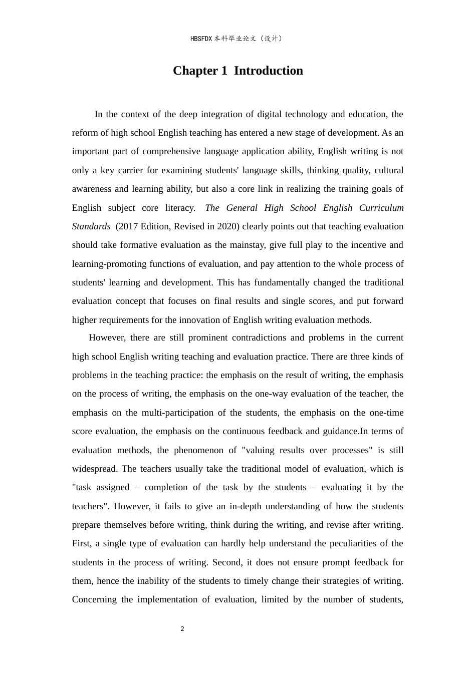 26年WH英语 数字化赋能的高中英语写作教学过程性评价实施路径构建与应用成效研究0.7-AI23.86-约72222字符.docx_第5页