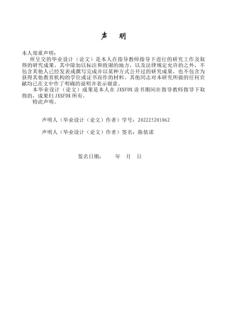 26年WH英语 创伤叙事视角下《芒果街上的小屋》的碎片化写作研究3.91- A I21.97-约45114字符.docx