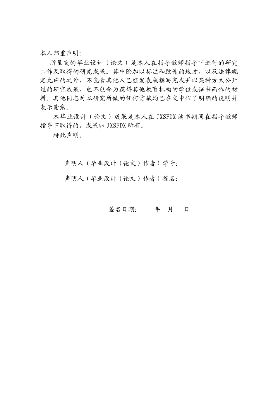 26年WH法语  法国葡萄酒酿造技术在阿尔及利亚的殖民时期与后殖民时代的变迁-A我-约23663字符.docx_第1页