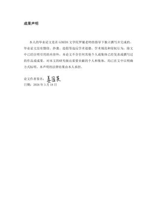 26年WH图书馆学 贵州本科院校图书馆信息素养教育现状调查与分析13.68-AI9.03_1-约17126字符(16691字).docx