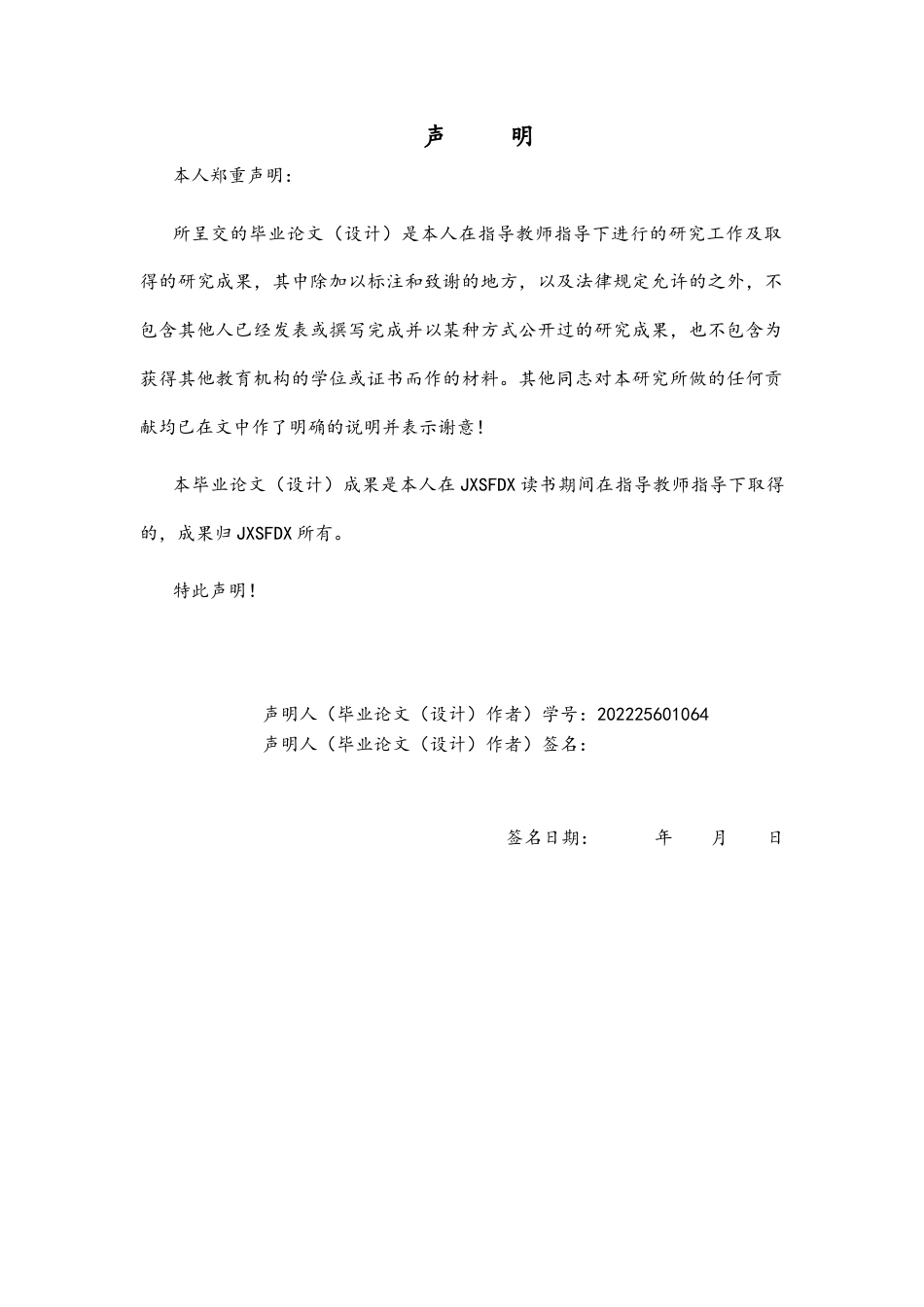 26年WH体育教育 兴国县兴莲乡‘村BA’赛事发展现状及优化研究1.8-AI17.82-约23107字符.docx_第1页
