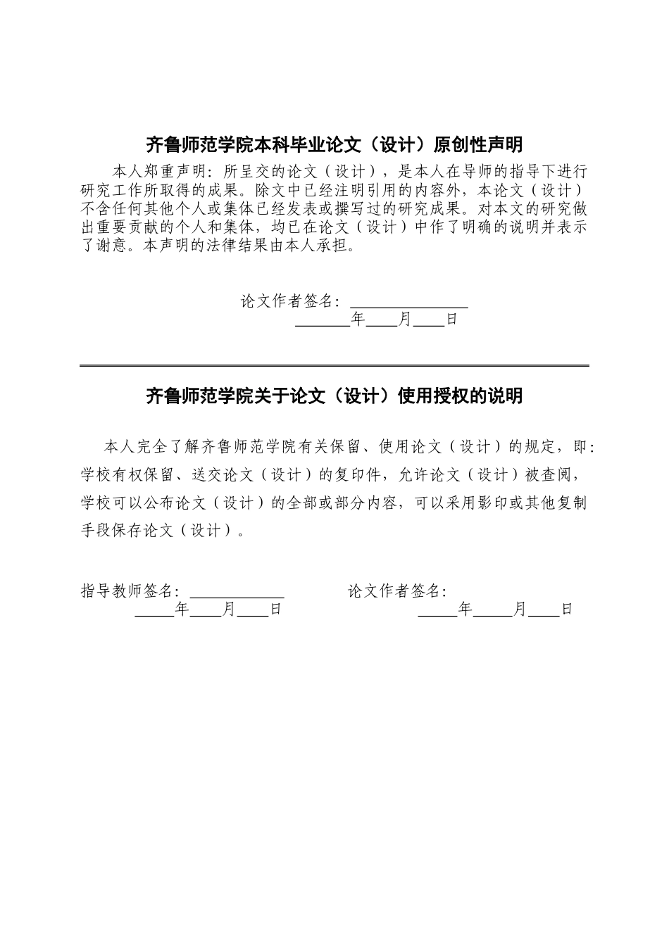 26年WH小学教育 AI背景下的小学教师备课工作研究3.4-AI1.87-约19078字符(17376字).docx_第1页