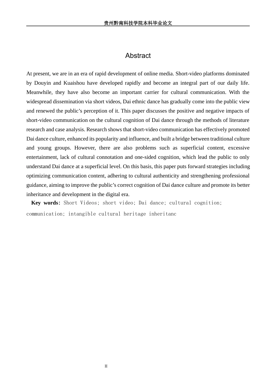 26年WH舞蹈学 短视频传播对傣族舞蹈文化认知的影响研究1.24-AI17.45(8985字).docx_第2页