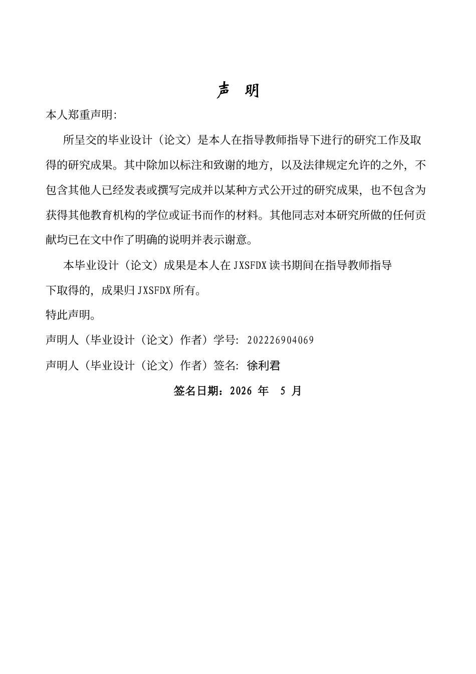 26年WH商务英语(国际金融) 基于Pop Mart0.0- A I18.33案例的企业社交媒体情感营销语言策略研究-约32721字符.docx_第1页