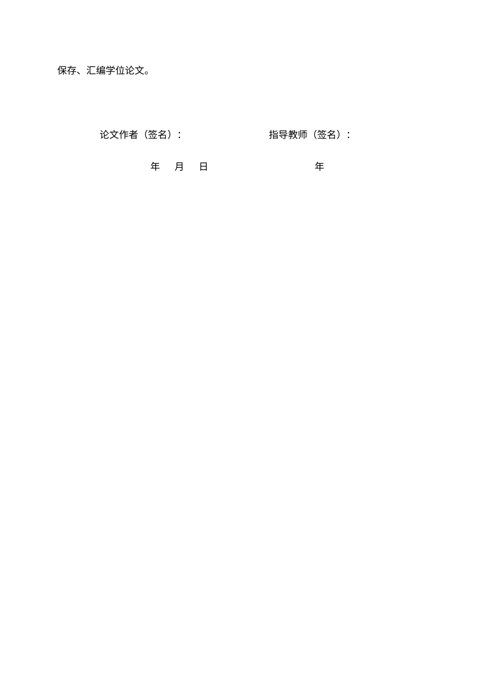26年WH英语 语言认知翻译问题视角下的《念女娇昆仑》三个英译比较研究1.56-AI25.23-约61962字符.docx_第2页