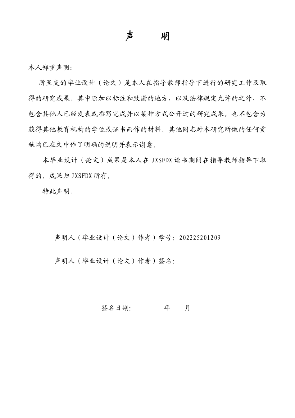 26年WH英语 探索理智和情感对现代婚姻观念的影响1.45- A I28.07-约42040字符.docx_第1页