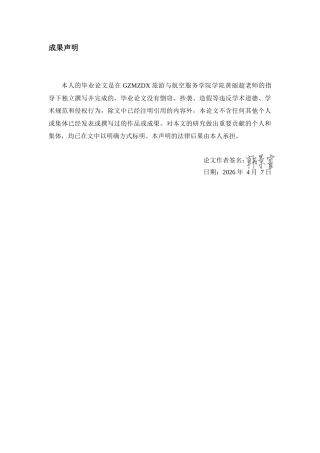 26年WH会展经济与管理 文体旅融合视角下榕江村超发展的问题和对策研究2.61-AI10.52-约15254字符.docx