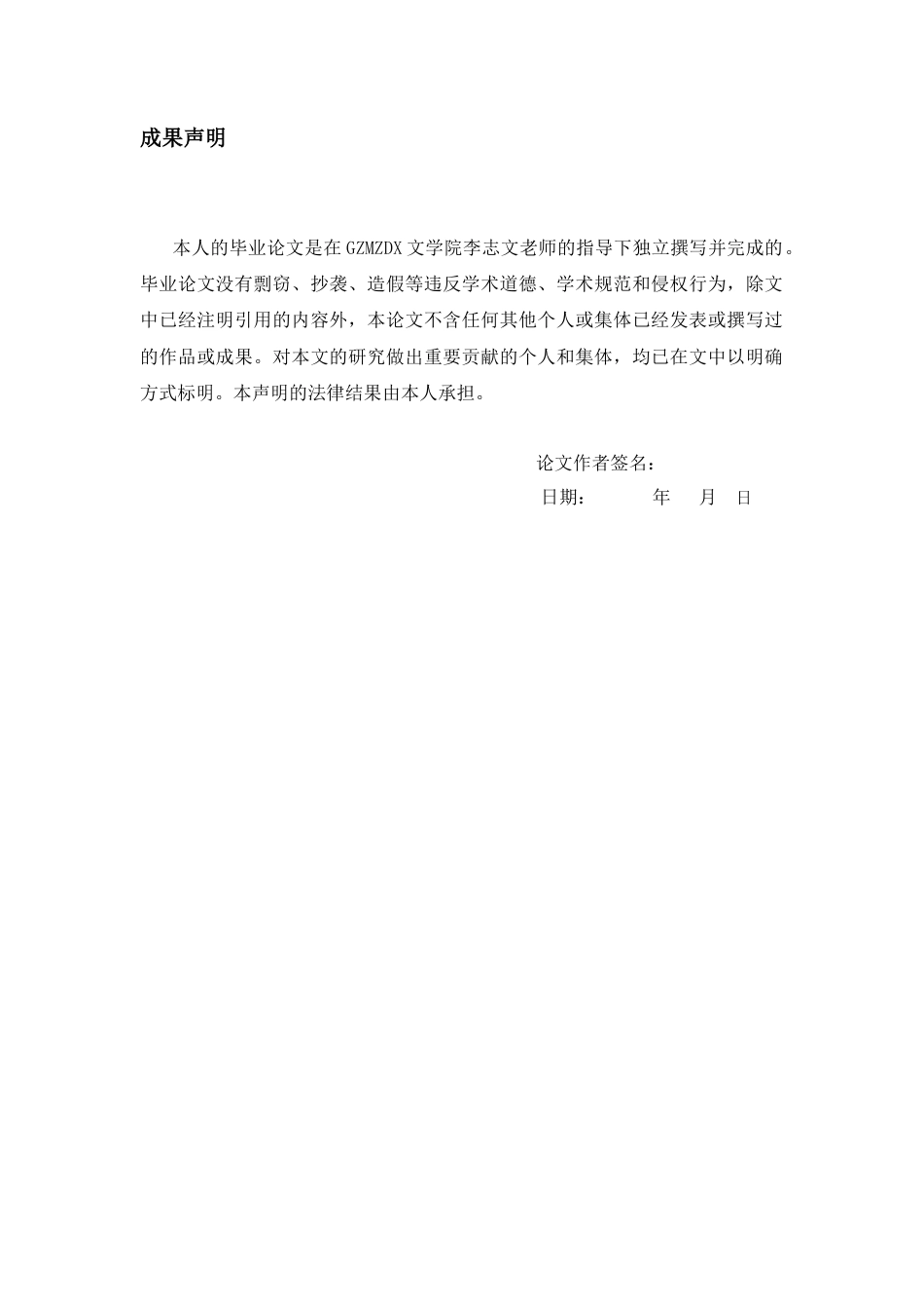 26年WH汉语言文学 余华作品中的女性形象分析5.47-AI7.11-约14723字符(15262字).docx_第2页