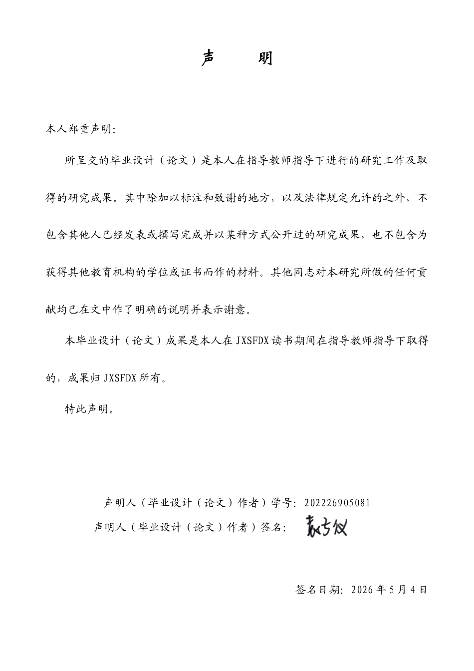 26年WH商务英语(跨国商务) 目的论视角下跨境电商产品描述文案的英译策略研究6.04- A I16.21-约36756字符.docx_第1页