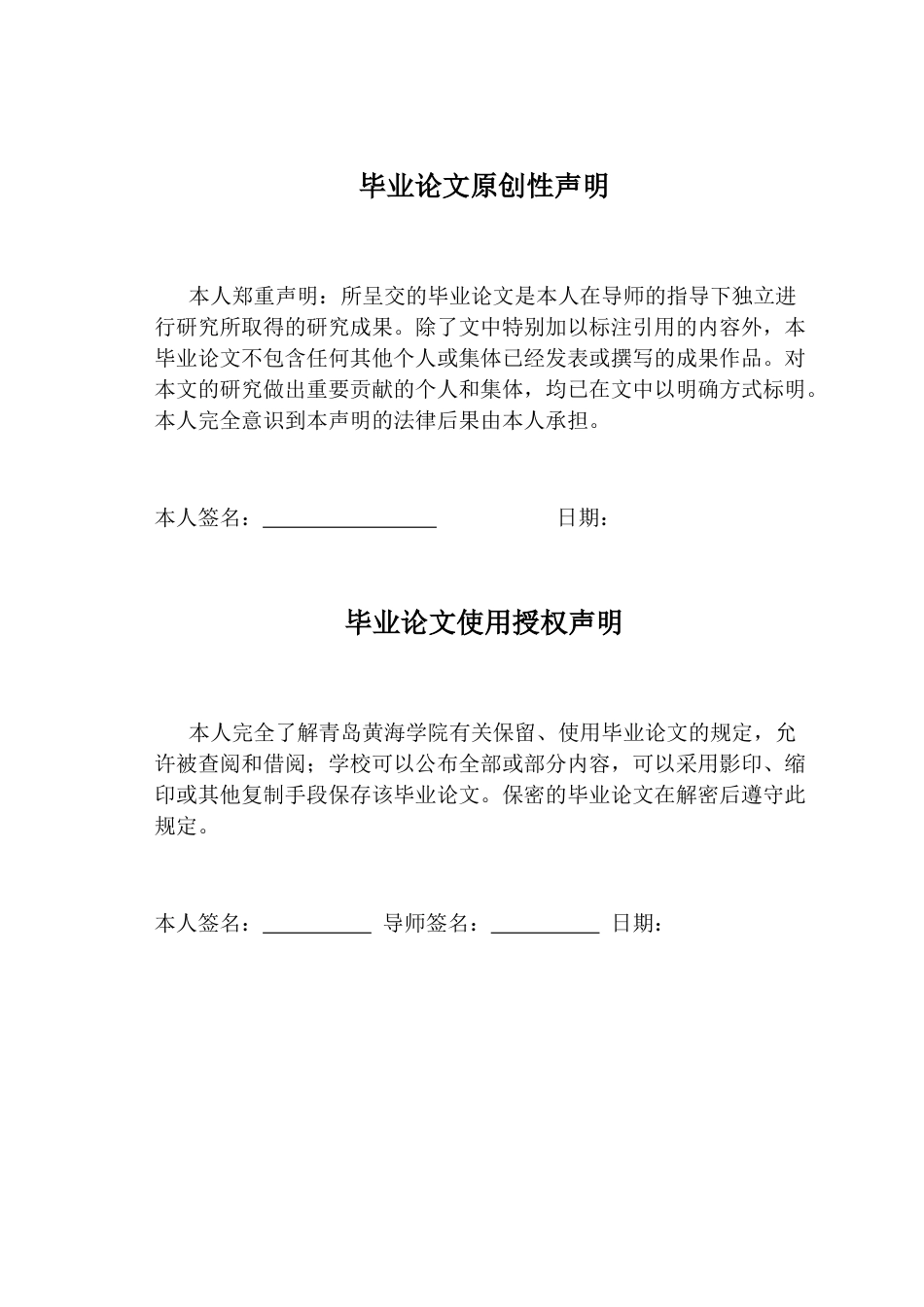 26年WH学前教育本科 中班幼儿同伴交往中社会退缩行为的现状及对策研究8.93-AI11.78-约17702字符(18496字).docx_第1页