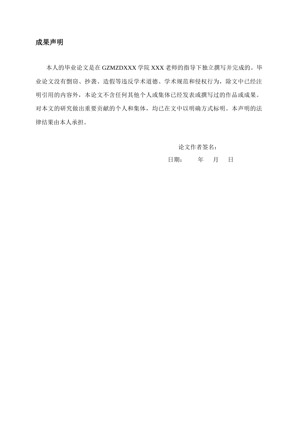26年WH体育教育 贵阳市青少年游泳积分赛成绩分析1.56-AI5.12-约13066字符(12740字).docx_第2页