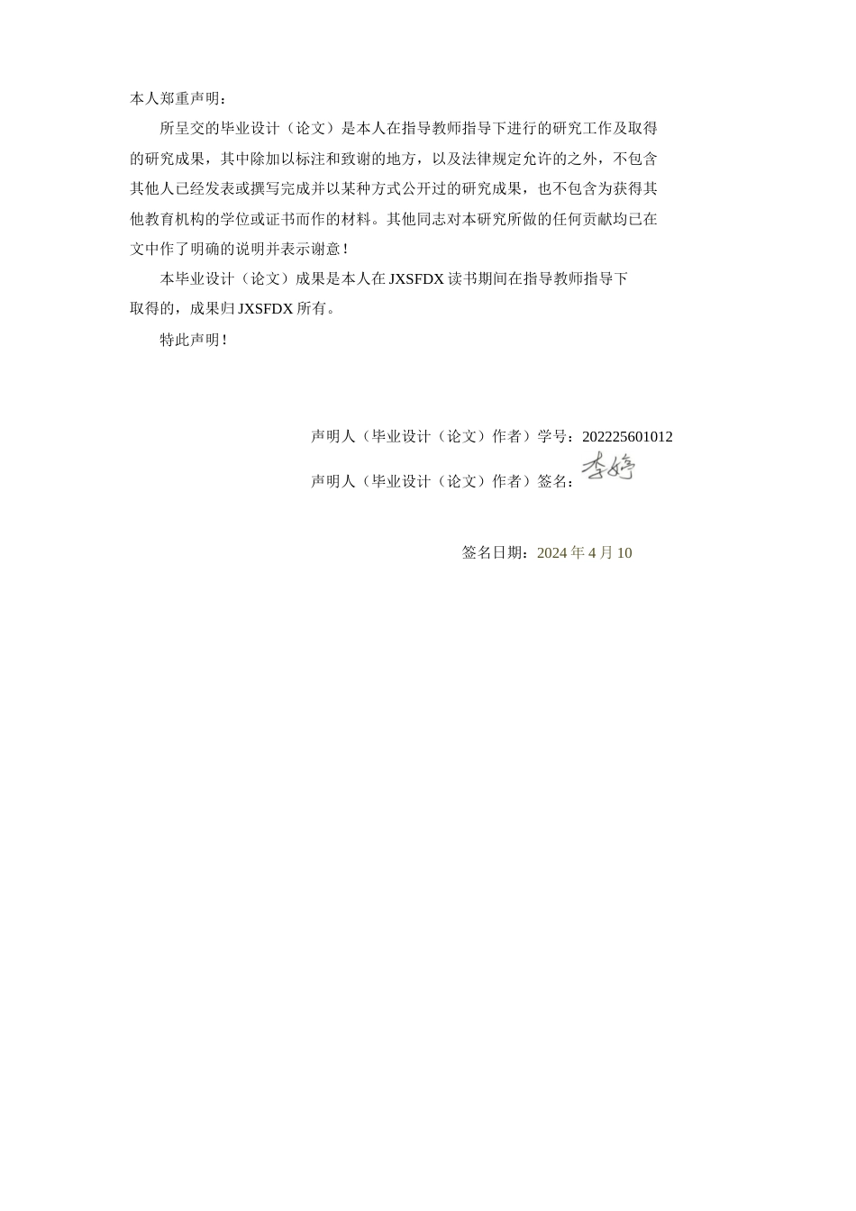 26年WH体育教育 跆拳道“矮打高”技战术分析及应对策略研究——以梁育帅为例13.41-AI4.42-约14432字符.docx_第1页