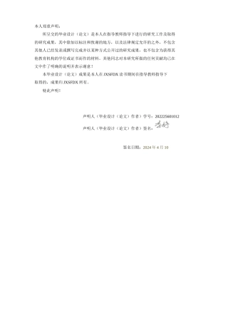 26年WH体育教育 跆拳道“矮打高”技战术分析及应对策略研究——以梁育帅为例13.41-AI4.42-约14432字符.docx