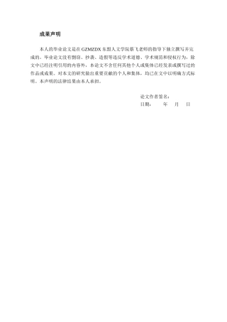 26年WH越南语 越南游客赴黔旅游现状与市场拓展路径研究13.61-AI17.14-约10455字符.docx