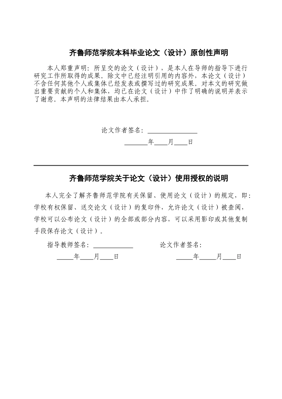 26年WH学前教育 幼儿园大班歌唱活动游戏化开展现状与策略研究——以威海市A幼儿园为例6.82-AI41.53-约12759字符(12421字).docx_第1页