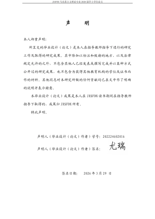 26年WH马克思主义理论 “文化霸权”理论的当代启示9.64-AI5.94-约19300字符.docx