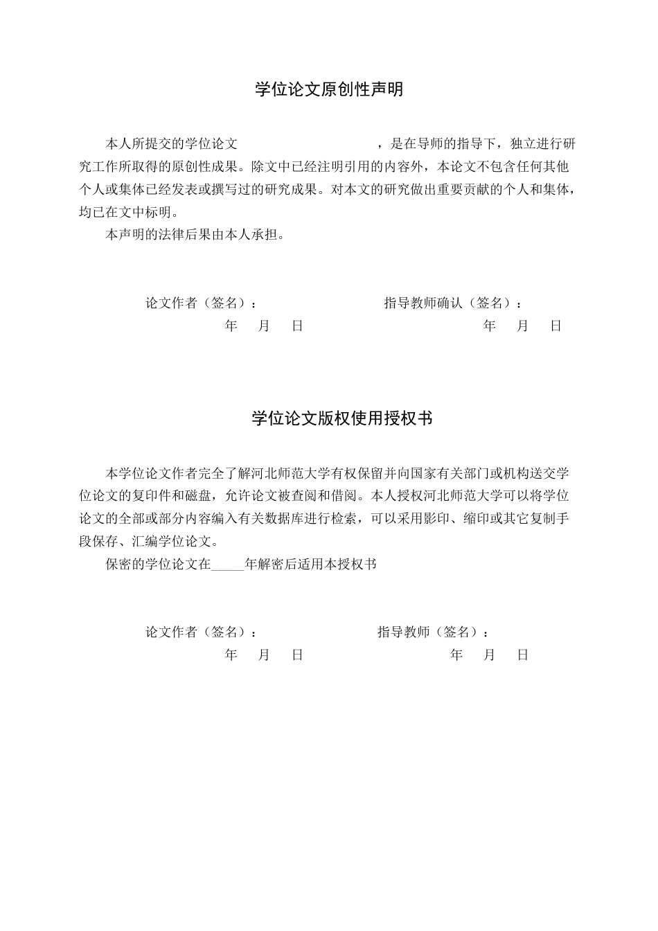 26年WH法学 我国轻微犯罪封存制度的反思与完善15.92-AI12.63_1-约13136字符.docx_第2页