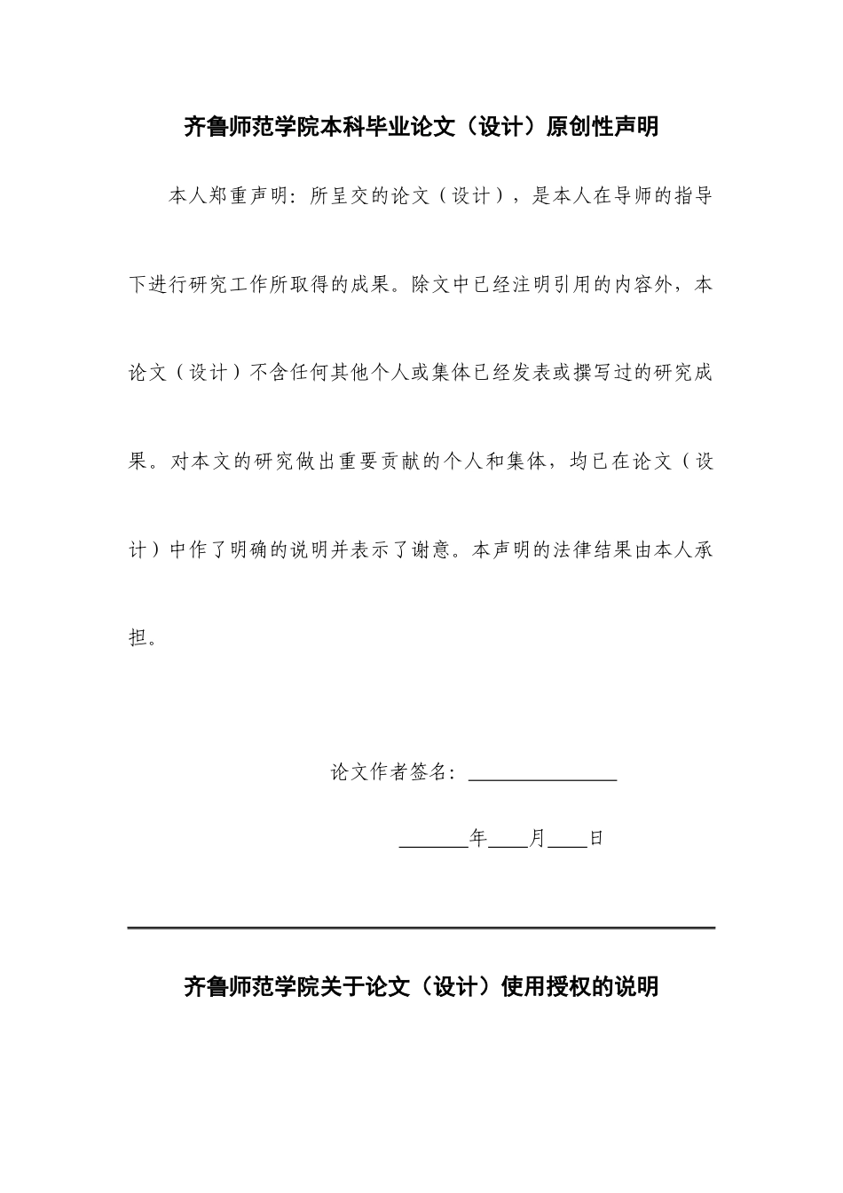 26年WH汉语言文学 跨媒介视角下《红楼梦》文化符号教学策略研究15.18-AI-约12940字符(12736字).docx_第1页