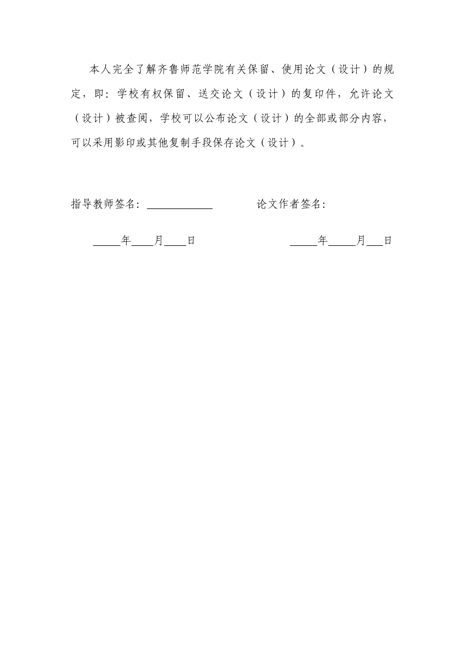 26年WH汉语言文学 跨媒介视角下《红楼梦》文化符号教学策略研究15.18-AI-约12940字符(12736字).docx_第2页
