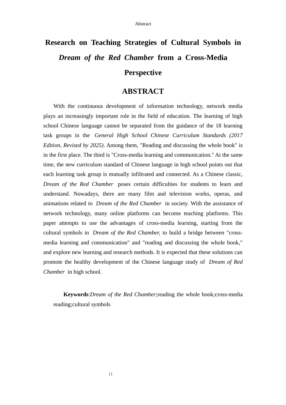 26年WH汉语言文学 跨媒介视角下《红楼梦》文化符号教学策略研究15.18-AI-约12940字符(12736字).docx_第4页