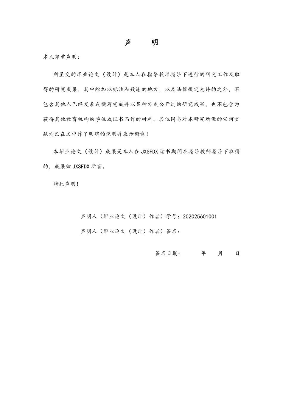 26年WH武术与民族传统体育 双减政策背景下衡阳市祁东县中学开展校园武术活动的调查与研究6.76-AI13.41-约11992字符.docx_第1页