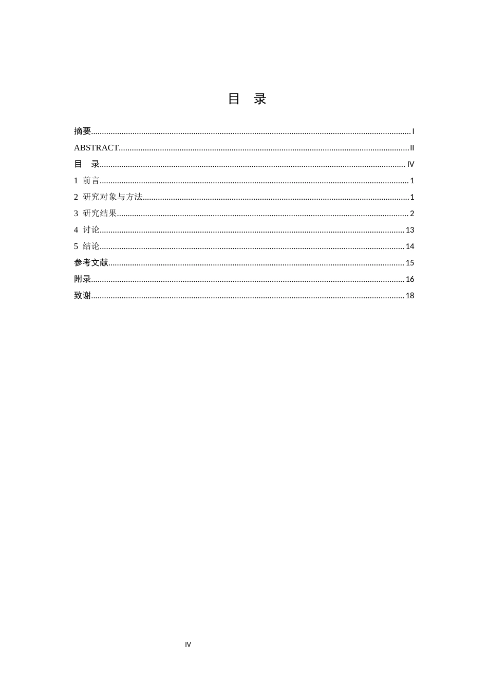 26年WH武术与民族传统体育 双减政策背景下衡阳市祁东县中学开展校园武术活动的调查与研究6.76-AI13.41-约11992字符.docx_第6页