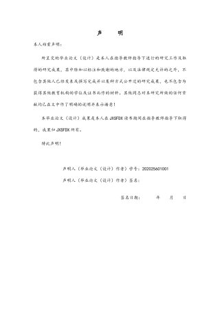 26年WH武术与民族传统体育 双减政策背景下衡阳市祁东县中学开展校园武术活动的调查与研究6.76-AI13.41-约11992字符.docx