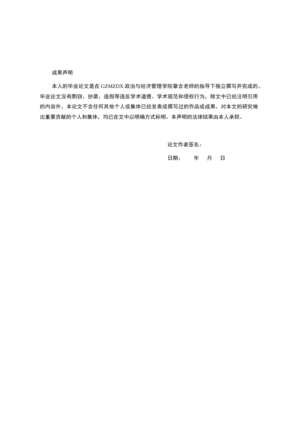 26年WH金融学 数字化背景下望谟县农商行零售信贷业务的优化策略研究8.46-AI23.97-约16062字符.docx_第1页