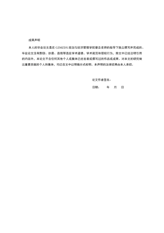 26年WH金融学 数字化背景下望谟县农商行零售信贷业务的优化策略研究8.46-AI23.97-约16062字符.docx