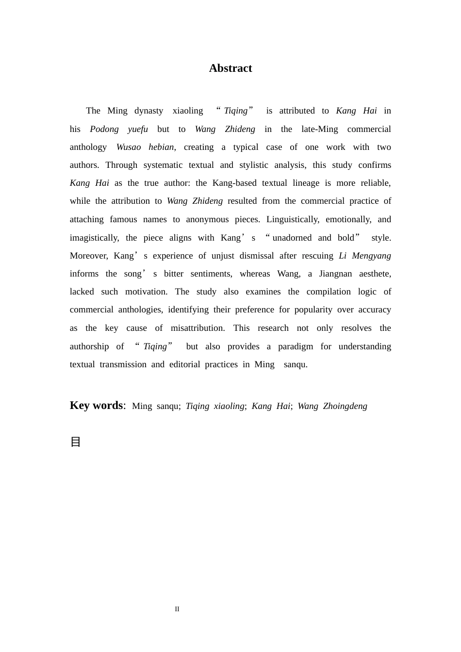 26年WH汉语言文学 明代小令《题情》之作者考辨1.99-AI24.3-约10038字符.docx_第4页