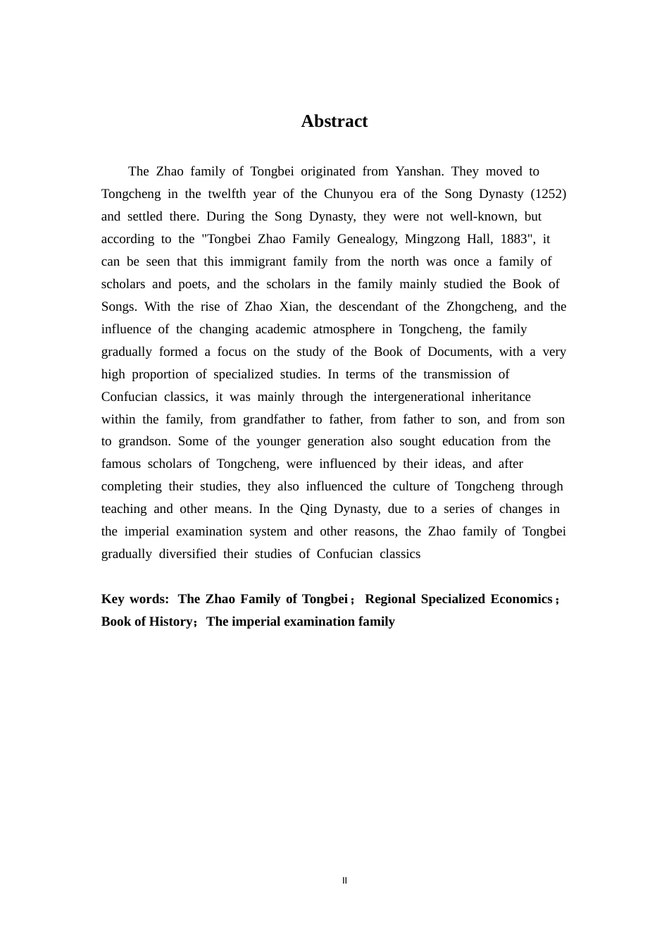 26年WH历史学 明清科举之地域专经——以桐陂赵氏的《尚书》经为例6.03-AI0.0_1-约14054字符.docx_第3页