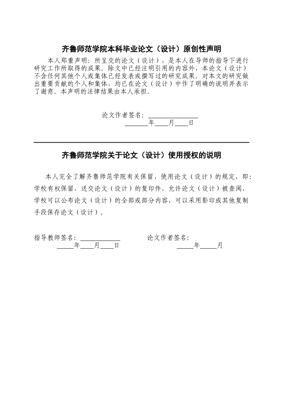 26年WH马克思主义理论 《哥达纲领批判》的分配正义观及其对新时代推进共同富裕的启示25.44-AI20.19-约12378字符(12824字).docx_第1页