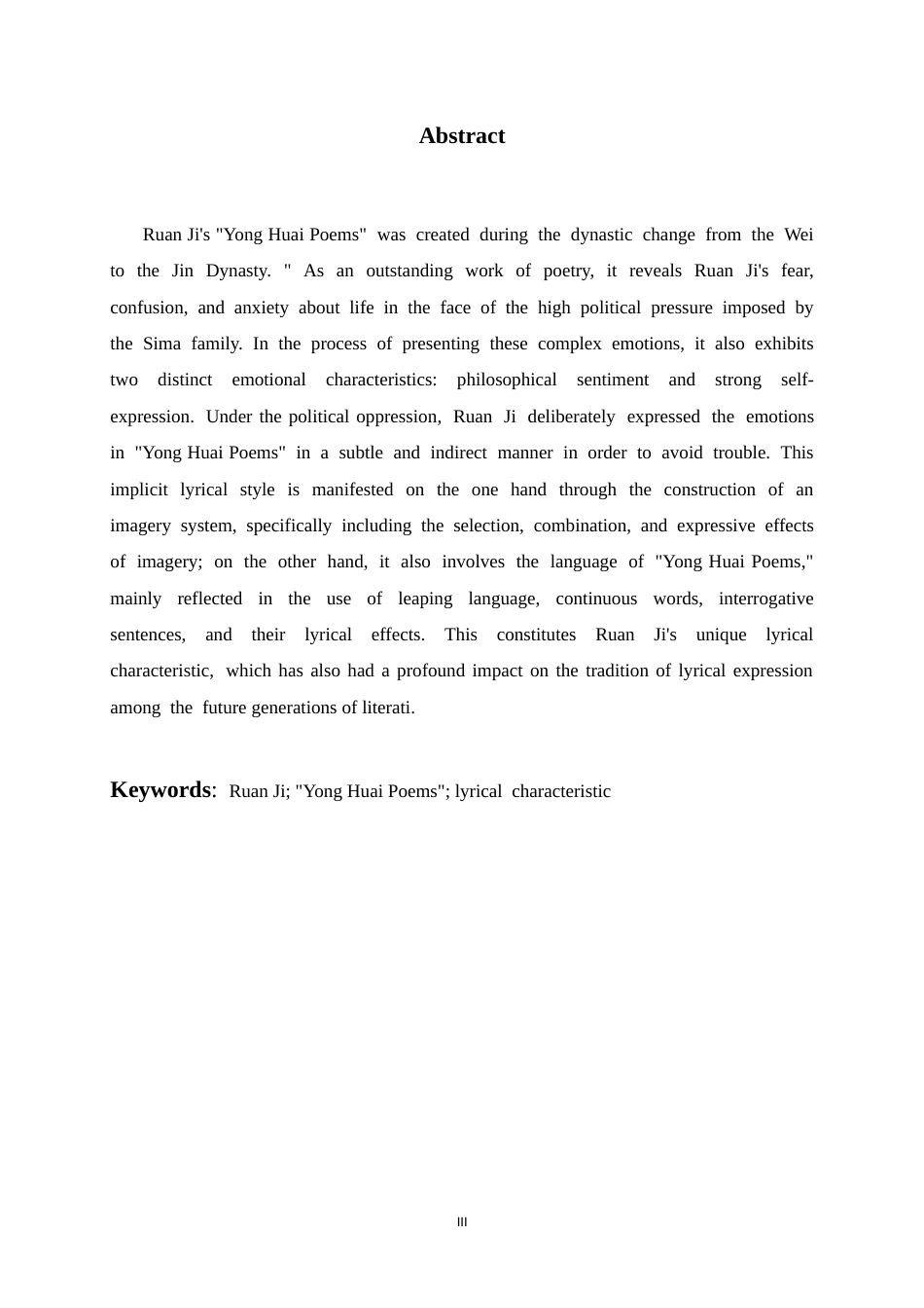 26年WH汉语言文学 论阮籍《咏怀诗》的情感内涵与抒情特质14.3-AI4.37-约15572字符.docx_第2页