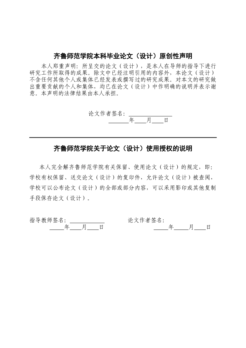 26年WH汉语言文学 胡学文《有生》中的乔大梅人物形象研究12.1-AI12.74-约13637字符(14369字).docx_第3页