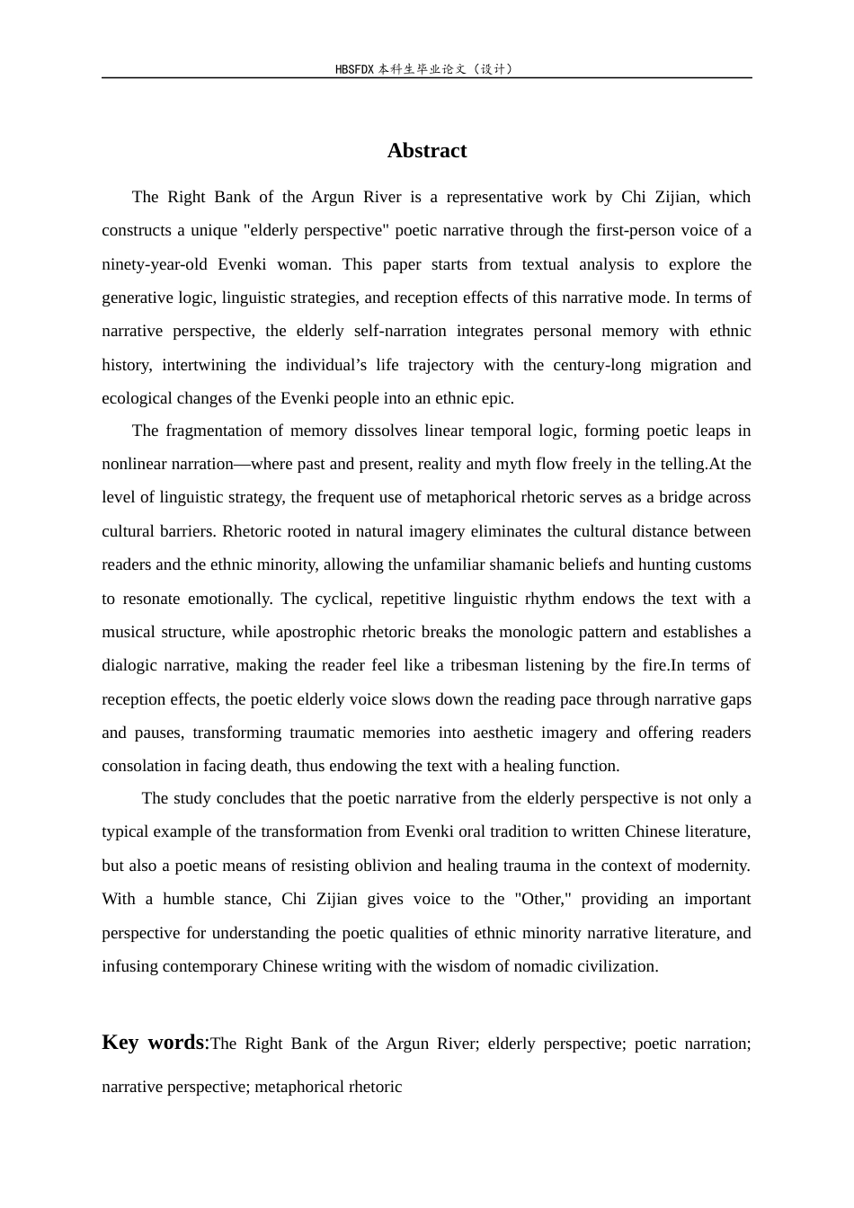 26年WH汉语言文学 《额尔古纳河右岸》“老人视角”下的诗化叙事研究9.67-AI39.09-约12339字符.docx_第5页