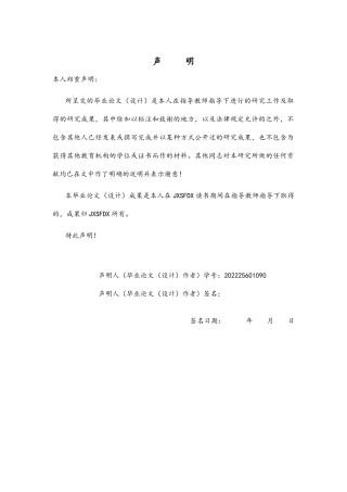 26年WH体育教育 江西师范大学体育教育专业学生教育实习现状研究6.4-AI9.94-约13302字符.docx