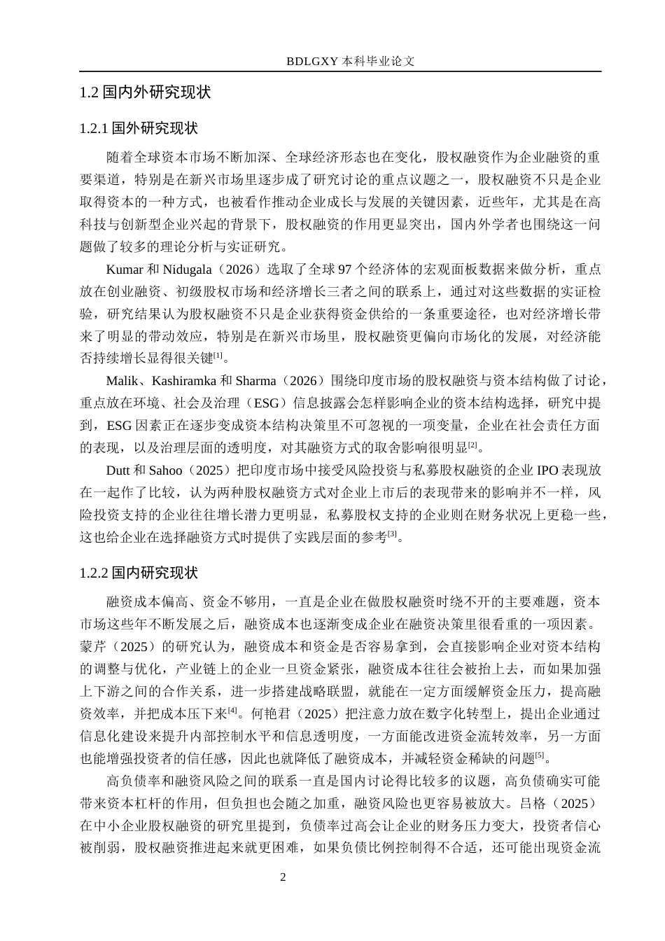 26年WH会计学  理想汽车股权融资问题及对策研究3.64-AI8.85(17550字).docx_第6页