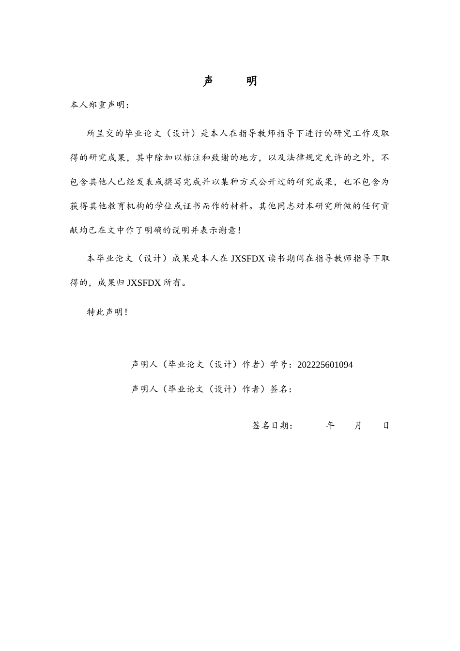 26年WH体育教育 2024年奥运会女排中国女排技战术特点与优化策略研究2.64-AI5.88_1-约14050字符.docx_第1页