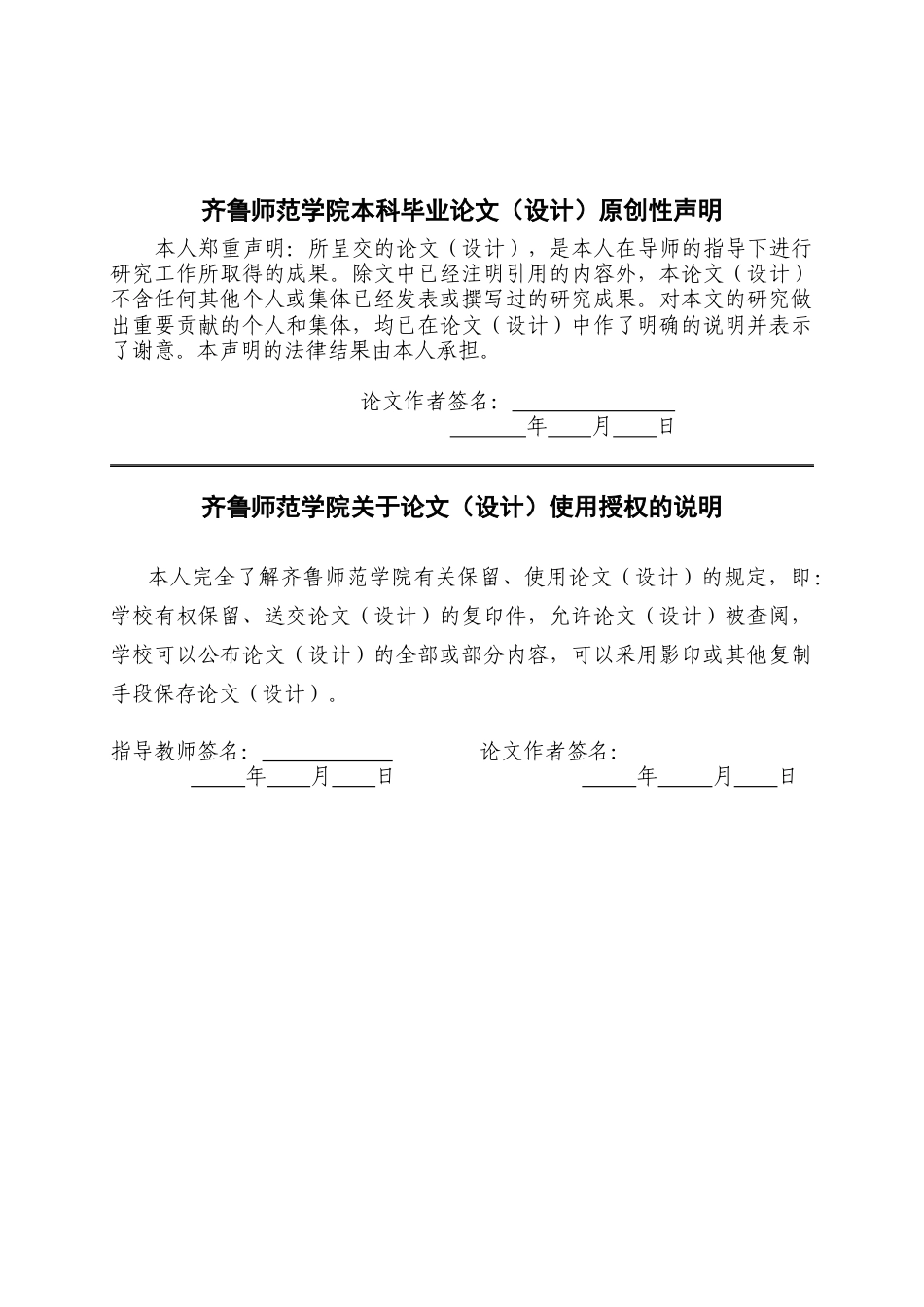 26年WH体育教育 新疆民族地区高中体育课现状与对策研究——以麦盖提县实验中学为例2.25-AI6.89-约11287字符(11082字).docx_第2页
