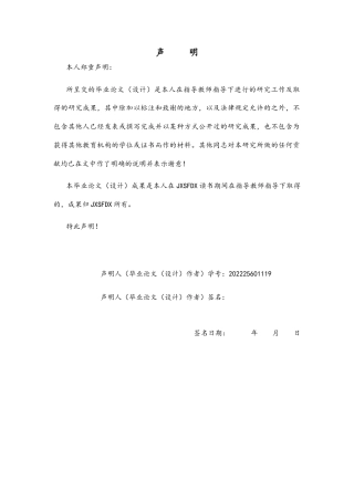 26年WH体育教育 基于冠军个案的身体机能评估训练优化研究：以全运会跳马冠军邓娅兰为例2.12-AI0.76-约14092字符.docx