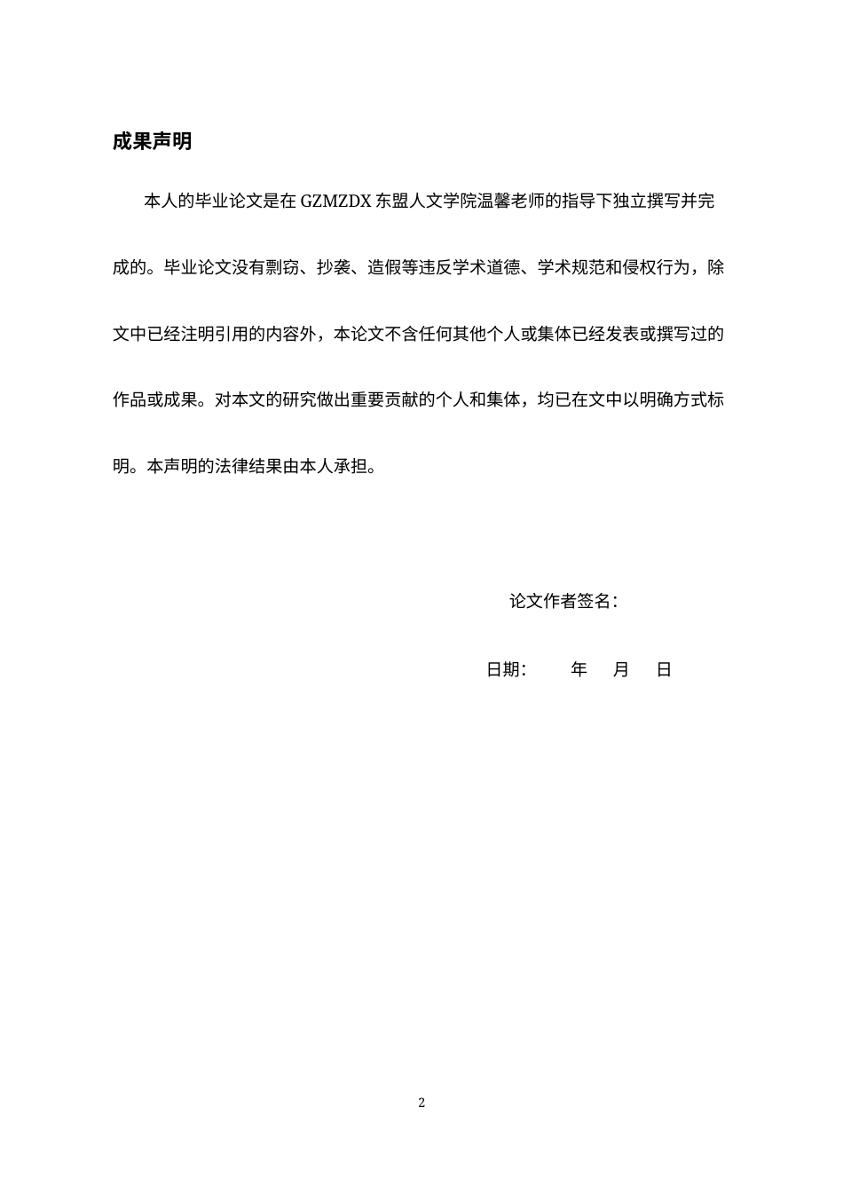26年WH泰语 泰国兰纳双面鼓在佛教仪式中的文化功能研究6.16-AI20.14-约14582字符(13816字).docx_第1页