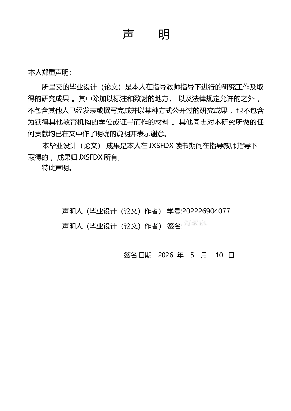 26年WH商务英语(国际金融) 商务英语驱动下化妆品国际营销竞争力的构建--以宝洁公司为例   Gamble- A I-约30536字符.docx_第1页