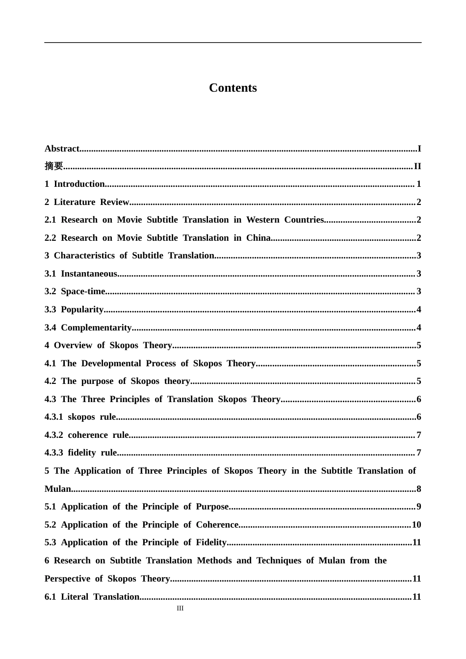 26年WH英语 目的论视角下电影花木兰的字幕翻译12.7- A I13.82-约38322字符.docx_第5页