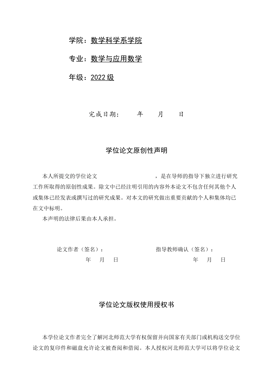 26年WH数学与应用数学 双减背景下中学生数学课外实践能力培养策略与实践研1.03-AI24.47-约8562字符.docx_第2页